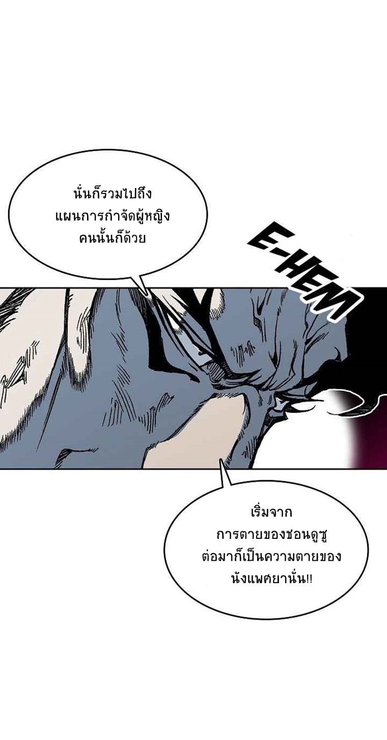 อ่านมังงะ Memoir Of The King Of War ตอนที่ 66/6.jpg