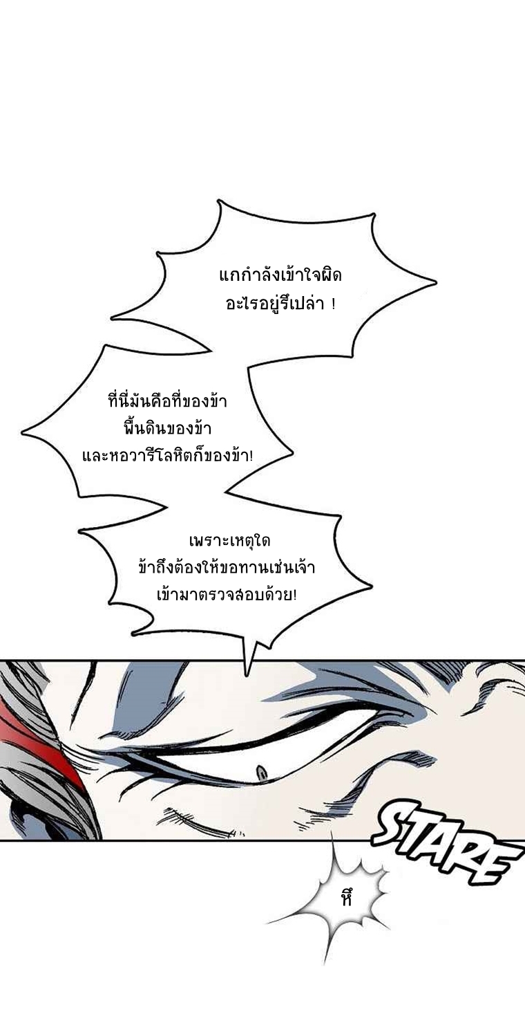 อ่านมังงะ Memoir Of The King Of War ตอนที่ 57/64.jpg