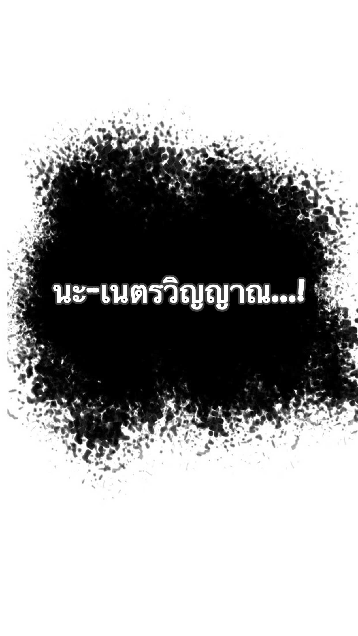 อ่านมังงะ Memoir Of The King Of War ตอนที่ 11/64.jpg