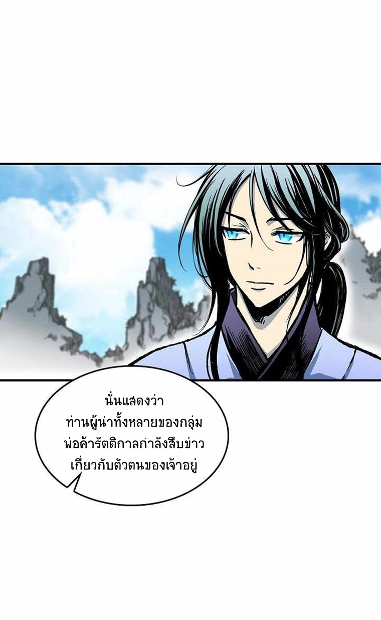 อ่านมังงะ Memoir Of The King Of War ตอนที่ 73/64.jpg