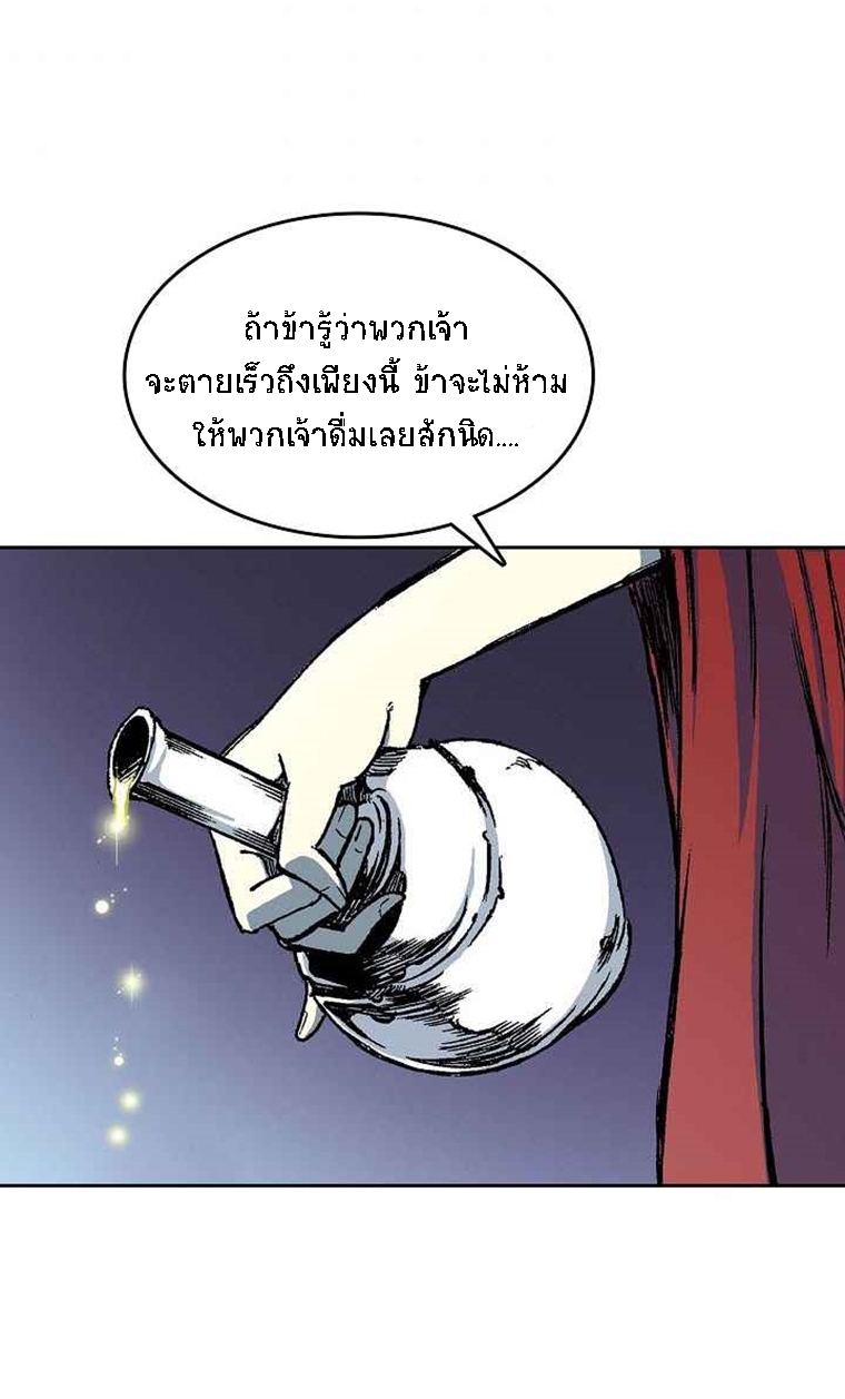 อ่านมังงะ Memoir Of The King Of War ตอนที่ 67/64.jpg