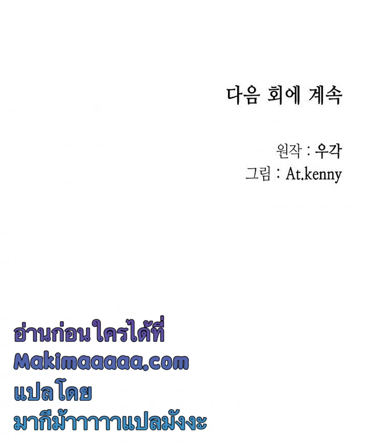 อ่านมังงะ Memoir Of The King Of War ตอนที่ 11/65.jpg