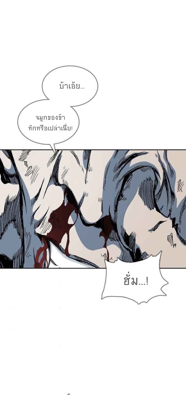 อ่านมังงะ Memoir Of The King Of War ตอนที่ 64/65.jpg