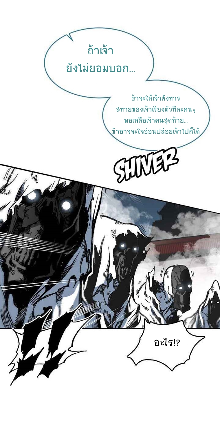 อ่านมังงะ Memoir Of The King Of War ตอนที่ 63/65.jpg