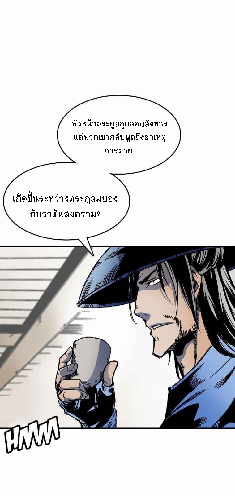 อ่านมังงะ Memoir Of The King Of War ตอนที่ 46/65.jpg