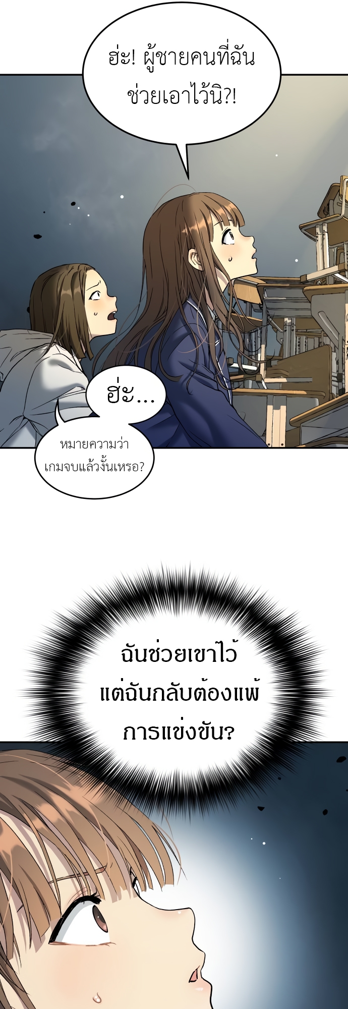 อ่านมังงะ Oh! Dangun ตอนที่ 39/65.jpg