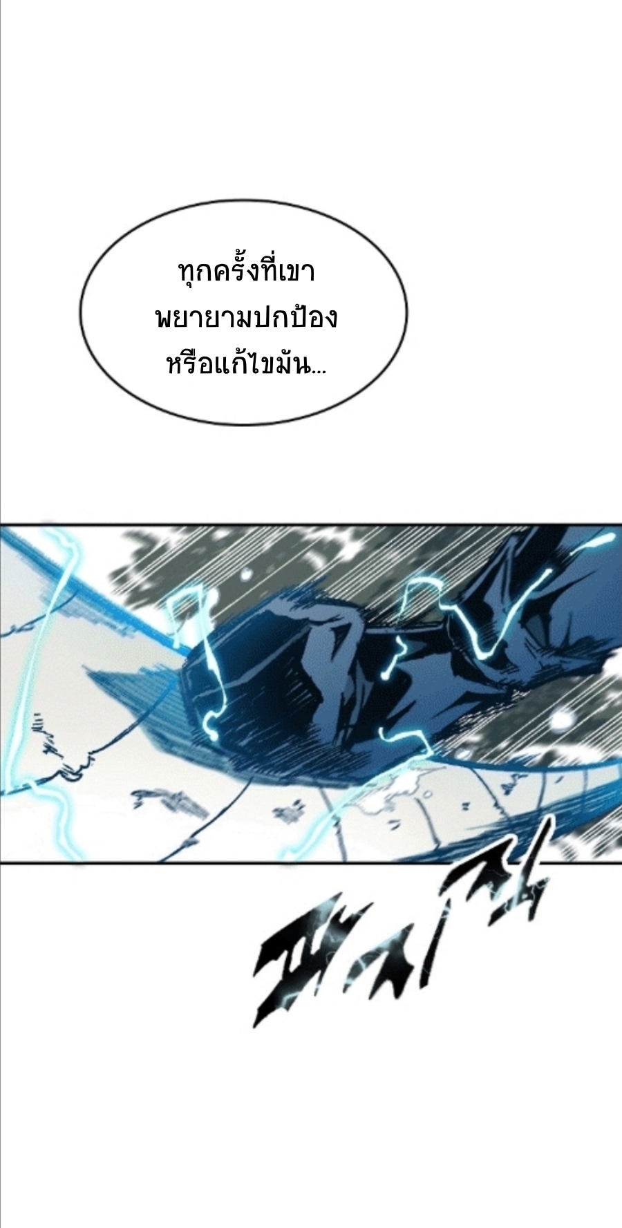 อ่านมังงะ Memoir Of The King Of War ตอนที่ 85/66.jpg