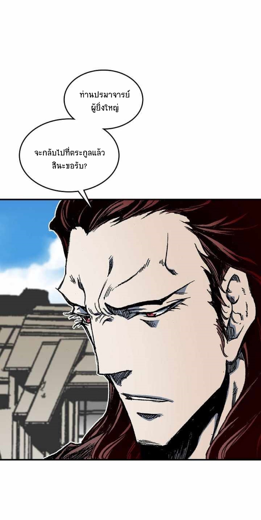 อ่านมังงะ Memoir Of The King Of War ตอนที่ 75/66.jpg