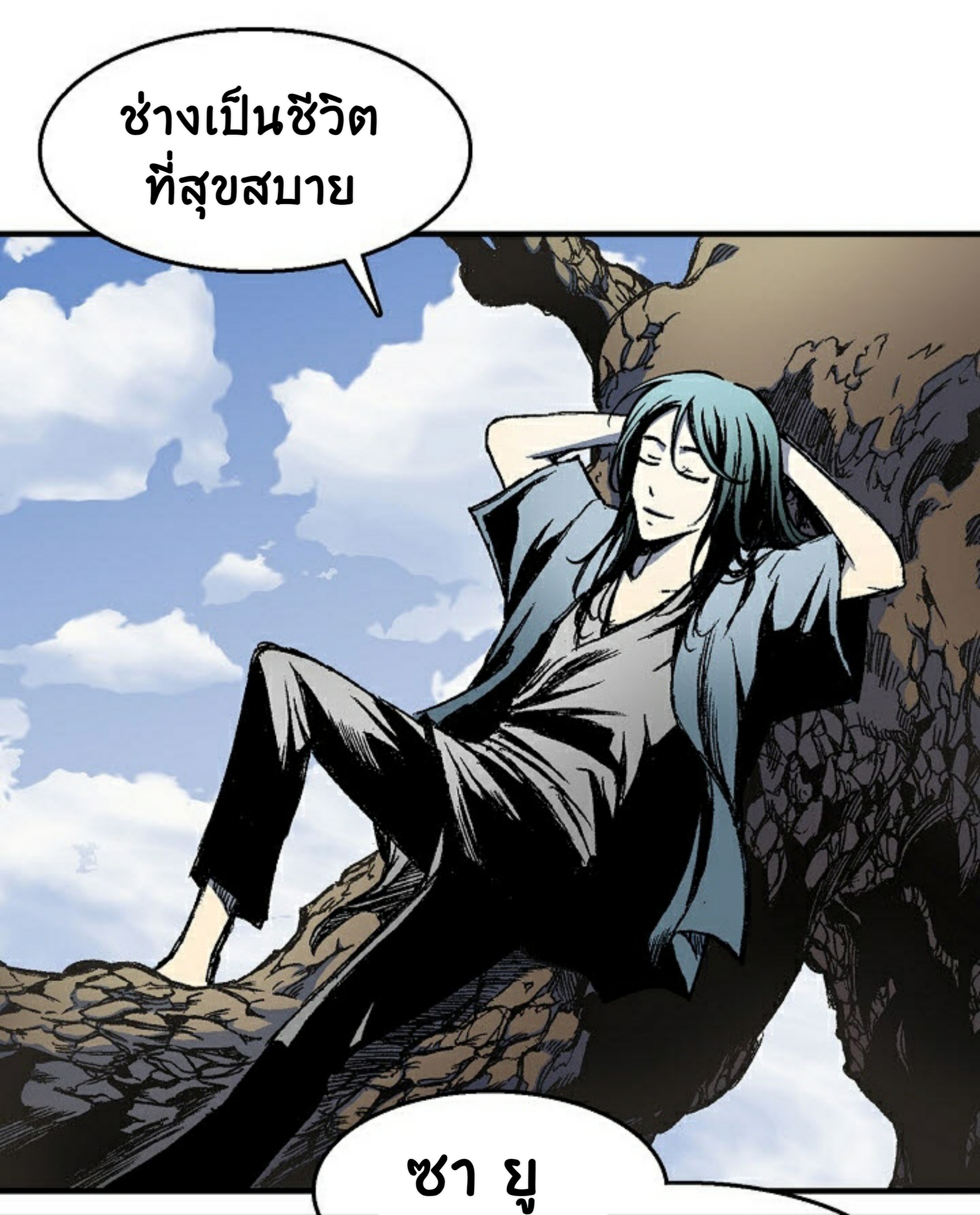 อ่านมังงะ Memoir Of The King Of War ตอนที่ 1/66.jpg