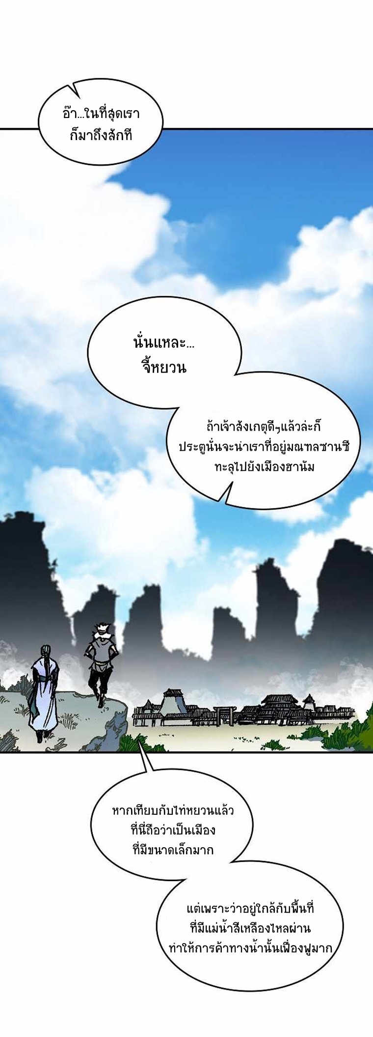 อ่านมังงะ Memoir Of The King Of War ตอนที่ 73/66.jpg