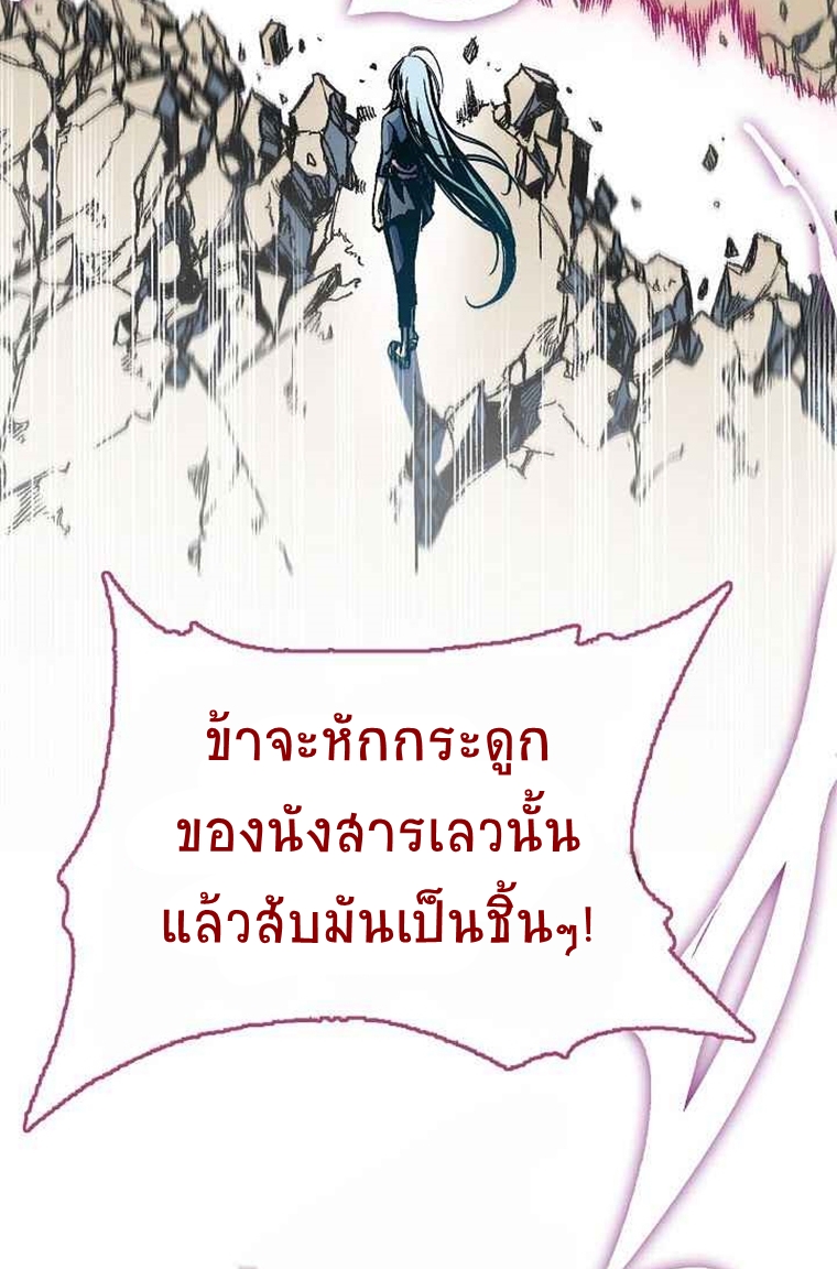 อ่านมังงะ Memoir Of The King Of War ตอนที่ 66/66.jpg