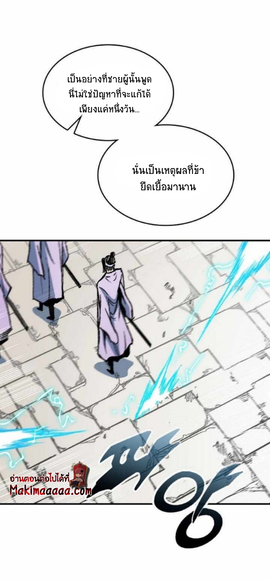 อ่านมังงะ Memoir Of The King Of War ตอนที่ 79/66.jpg