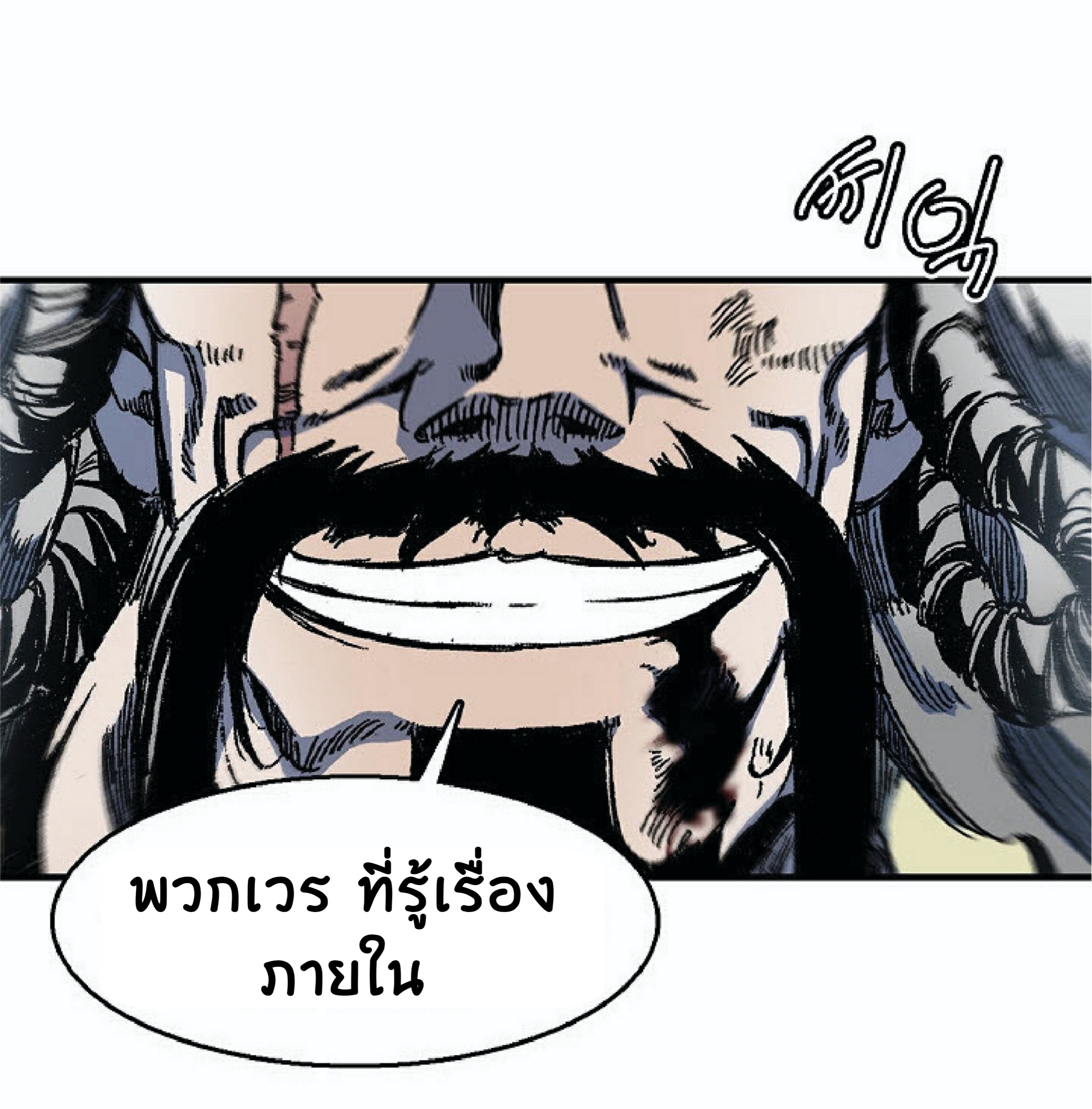 อ่านมังงะ Memoir Of The King Of War ตอนที่ 4/66.jpg