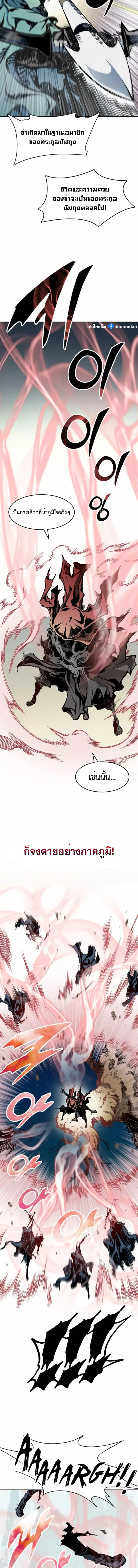 อ่านมังงะ Memoir Of The King Of War ตอนที่ 130/6.jpg