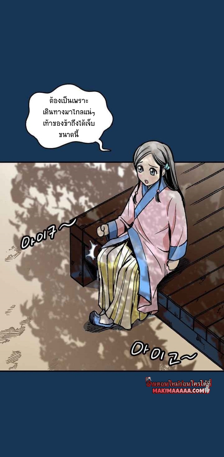 อ่านมังงะ Memoir Of The King Of War ตอนที่ 70/67.jpg