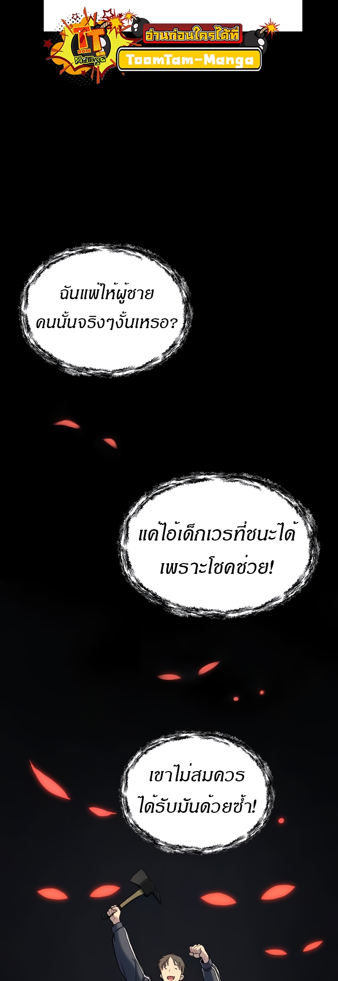 อ่านมังงะ Oh! Dangun ตอนที่ 39/67.jpg