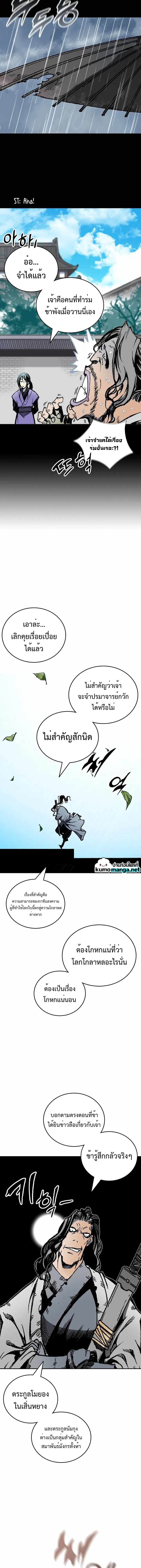 อ่านมังงะ Memoir Of The King Of War ตอนที่ 118/6.jpg