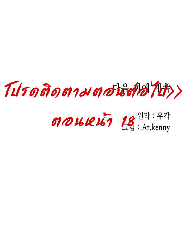 อ่านมังงะ Memoir Of The King Of War ตอนที่ 17/67.jpg