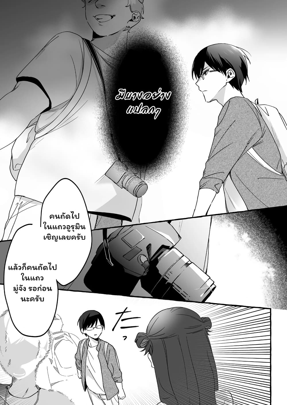 อ่านมังงะ Damedol to Sekai ni Hitori Dake no Fan ตอนที่ 9/6.jpg