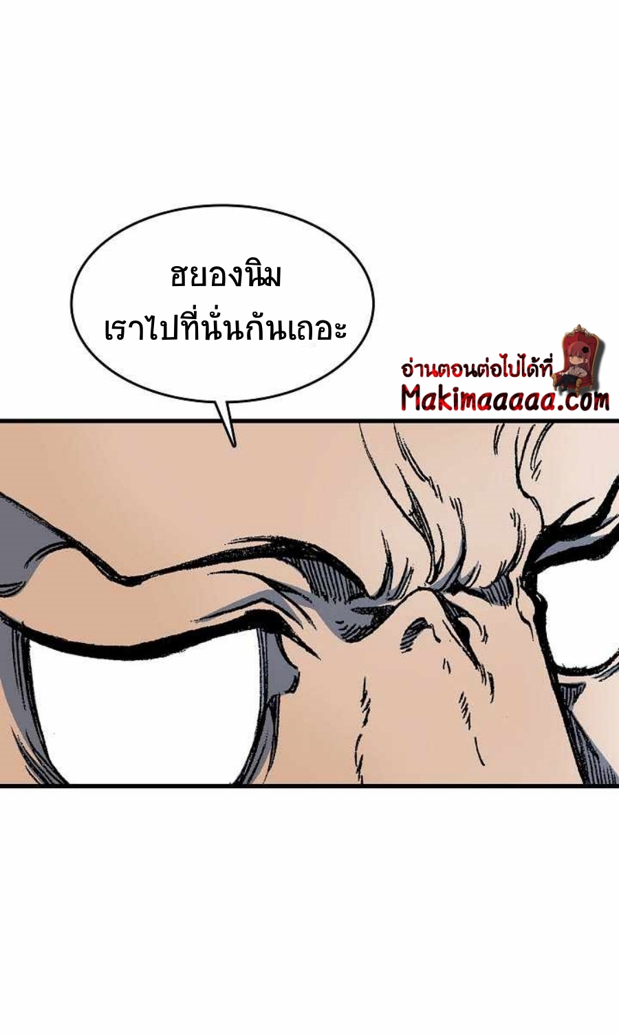 อ่านมังงะ Memoir Of The King Of War ตอนที่ 84/67.jpg