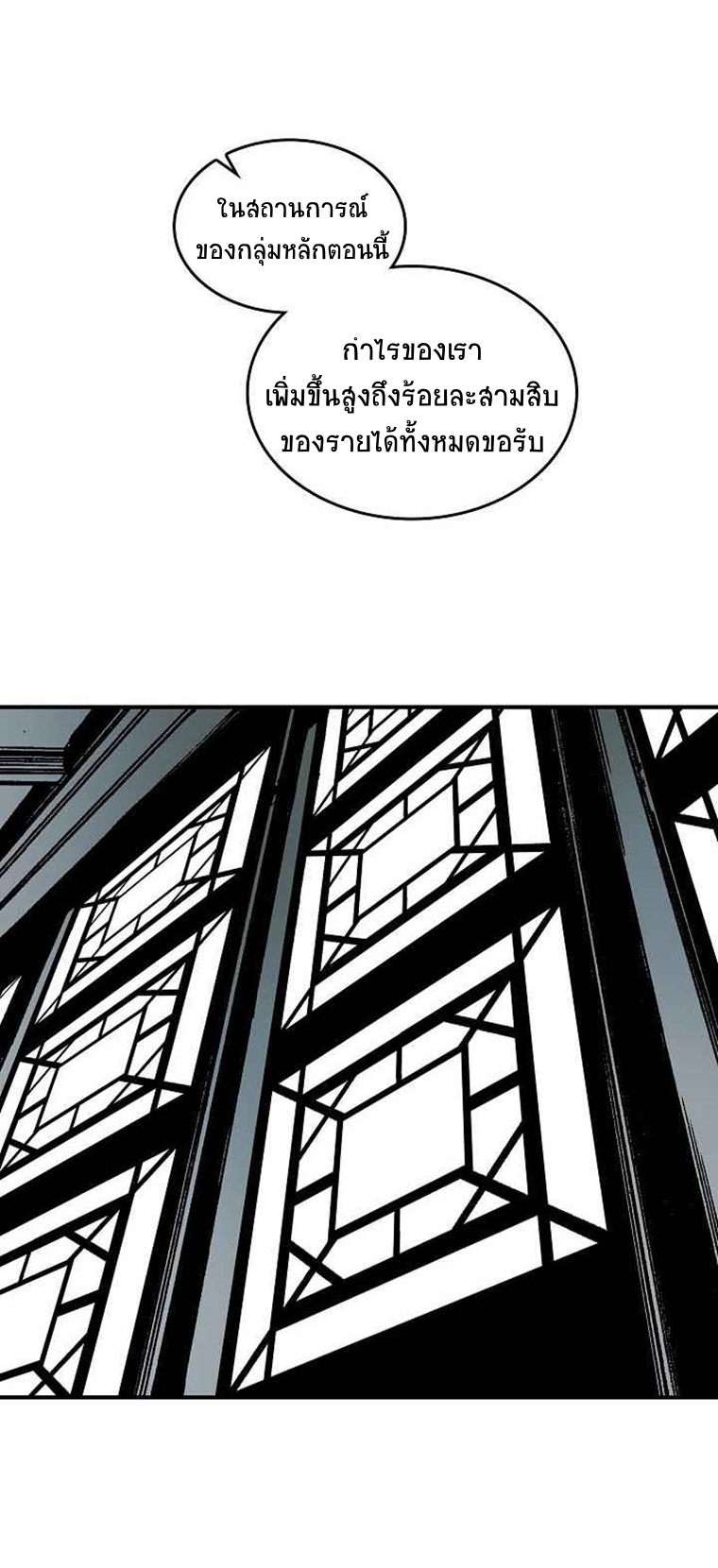 อ่านมังงะ Memoir Of The King Of War ตอนที่ 69/67.jpg