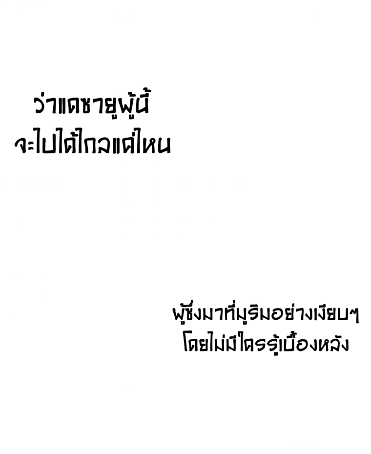 อ่านมังงะ Memoir Of The King Of War ตอนที่ 68/67.jpg