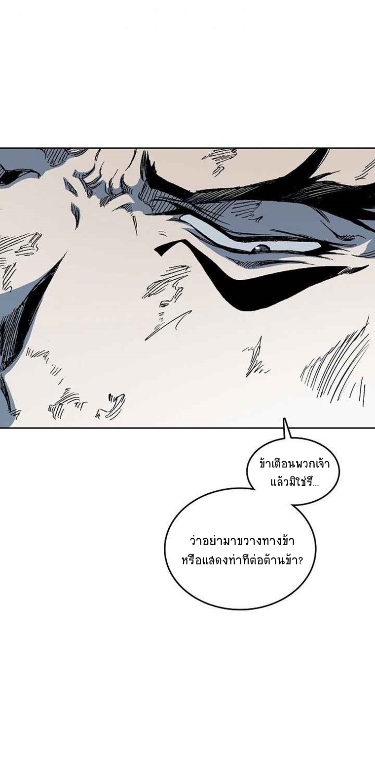 อ่านมังงะ Memoir Of The King Of War ตอนที่ 64/67.jpg