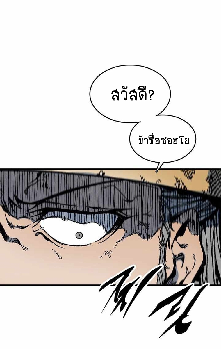 อ่านมังงะ Memoir Of The King Of War ตอนที่ 74/6.jpg