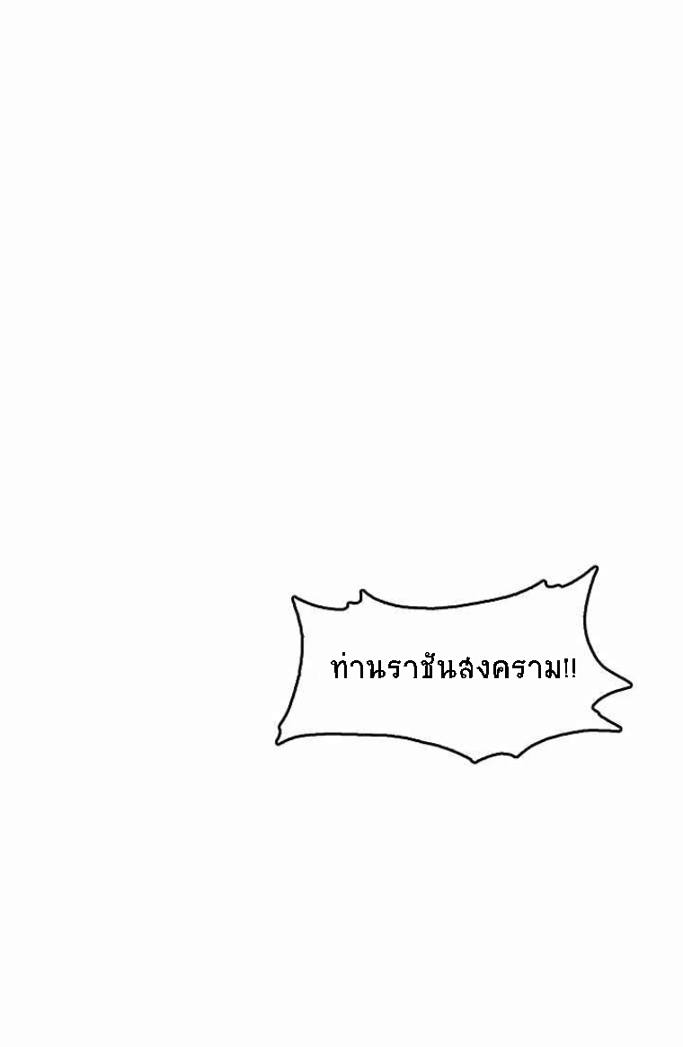 อ่านมังงะ Memoir Of The King Of War ตอนที่ 46/67.jpg