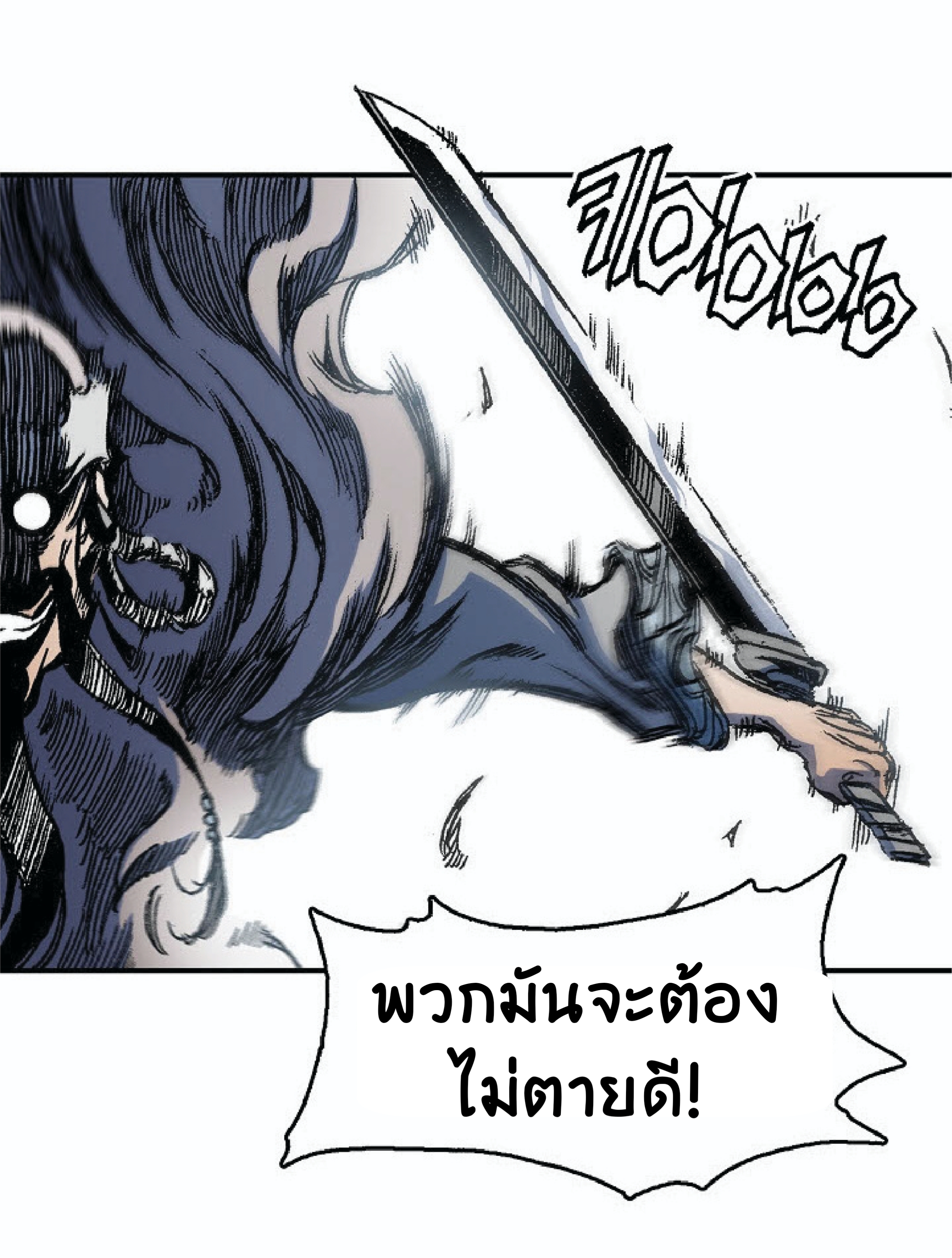 อ่านมังงะ Memoir Of The King Of War ตอนที่ 4/67.jpg