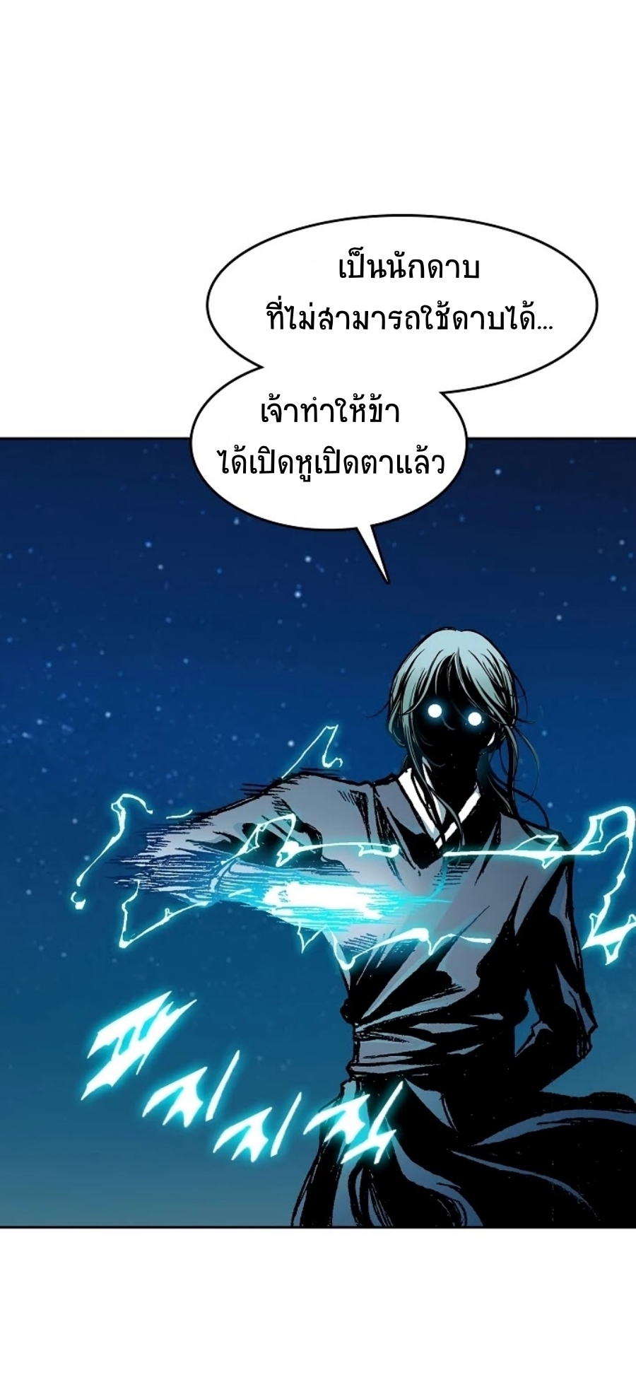 อ่านมังงะ Memoir Of The King Of War ตอนที่ 91/68.jpg