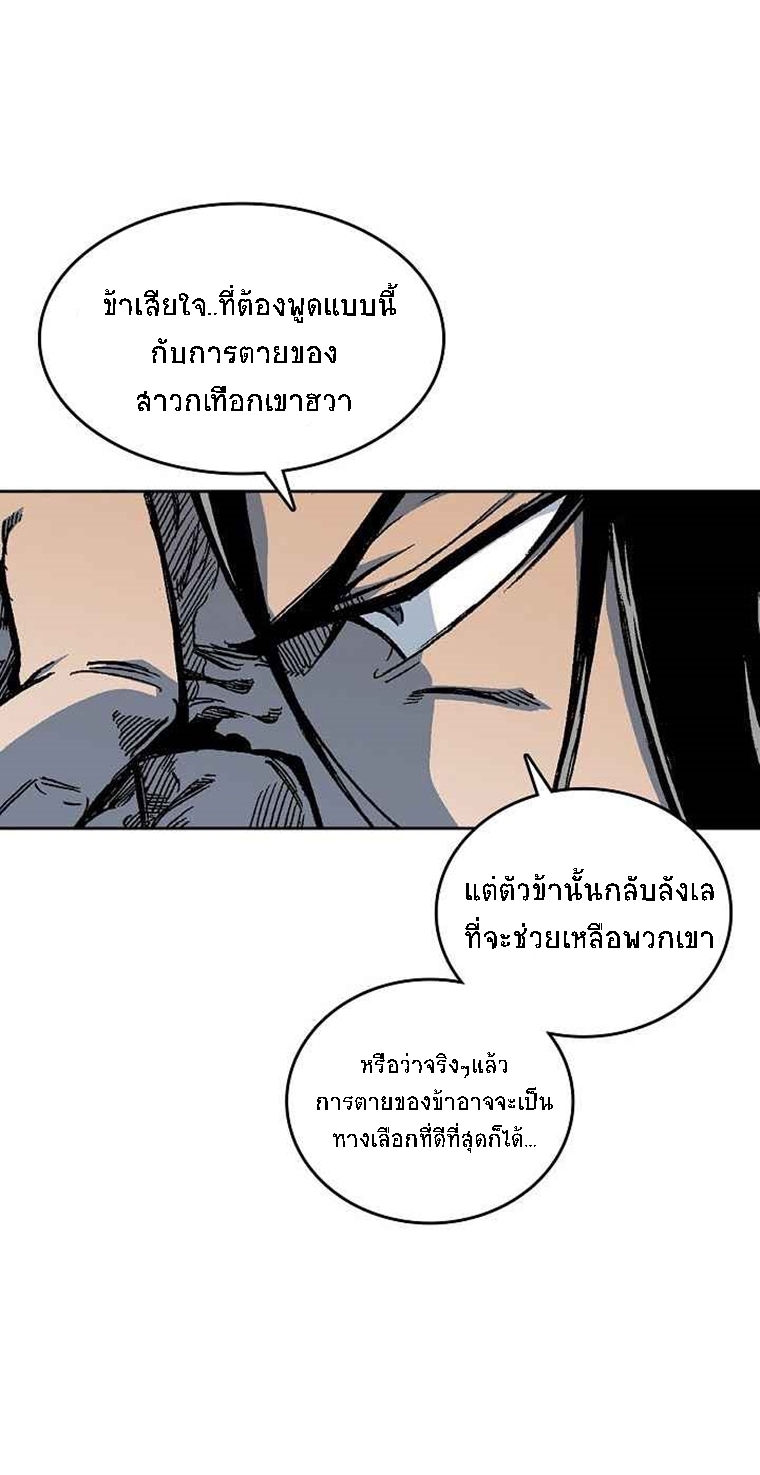 อ่านมังงะ Memoir Of The King Of War ตอนที่ 67/68.jpg