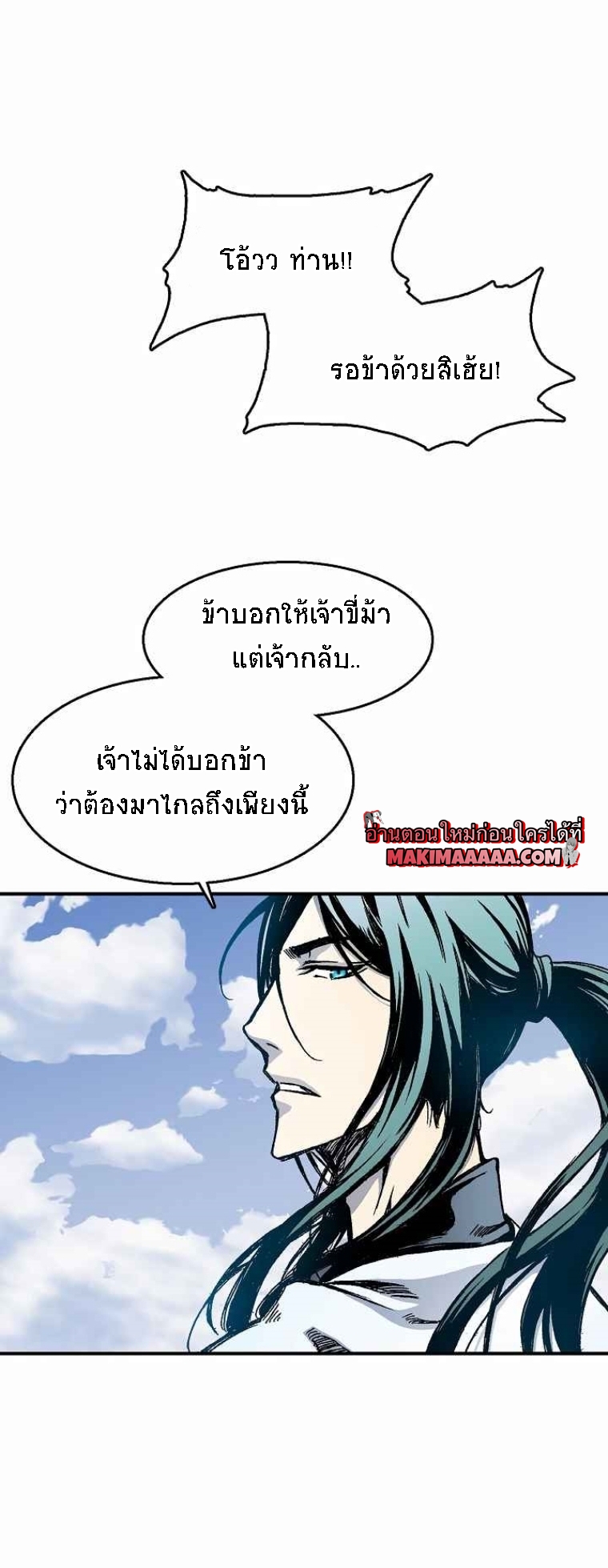 อ่านมังงะ Memoir Of The King Of War ตอนที่ 46/68.jpg