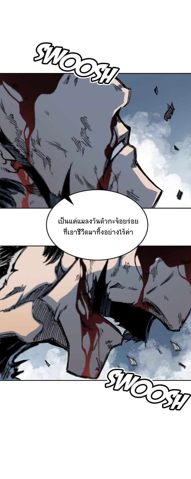 อ่านมังงะ Memoir Of The King Of War ตอนที่ 64/68.jpg