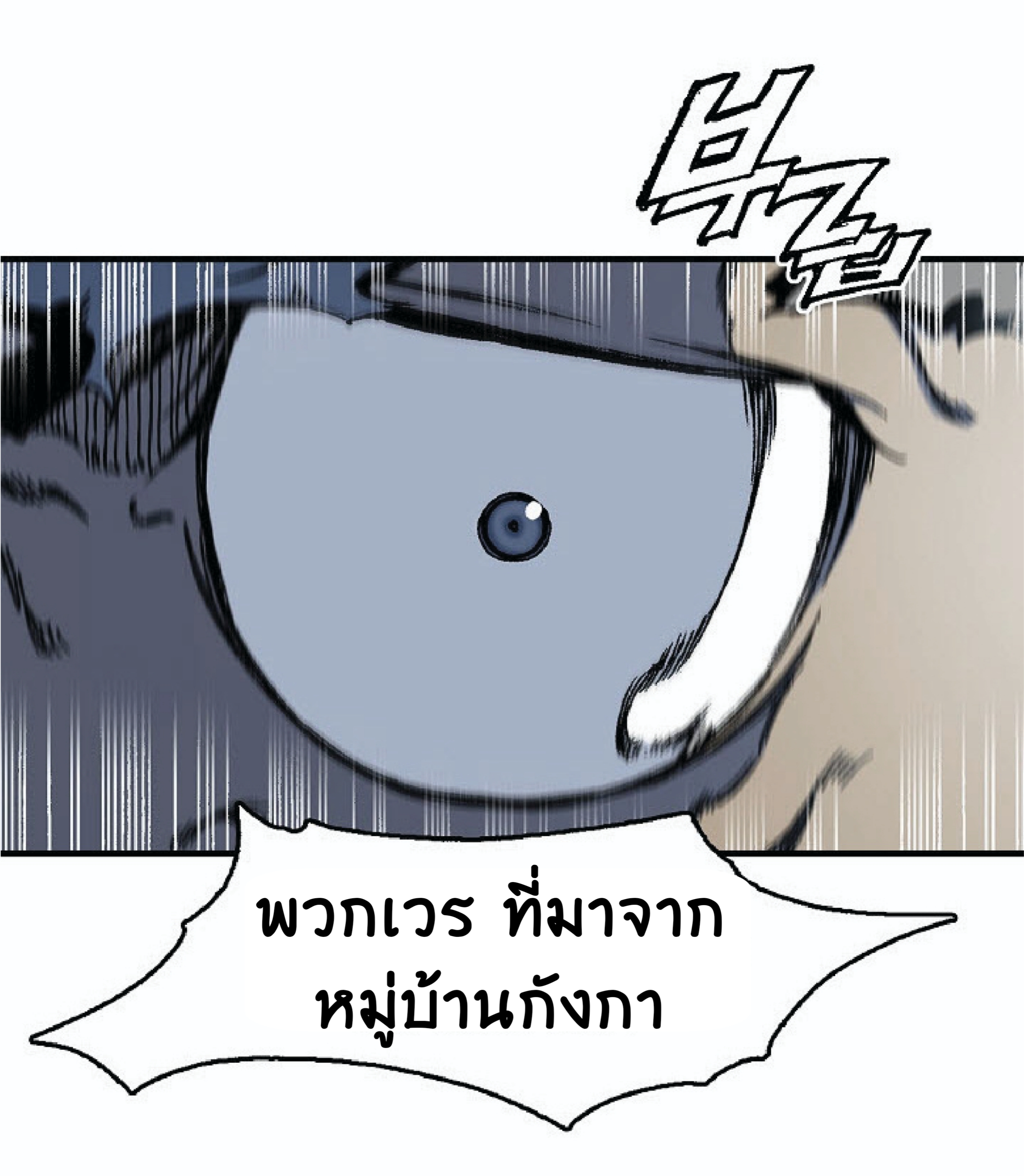 อ่านมังงะ Memoir Of The King Of War ตอนที่ 4/68.jpg