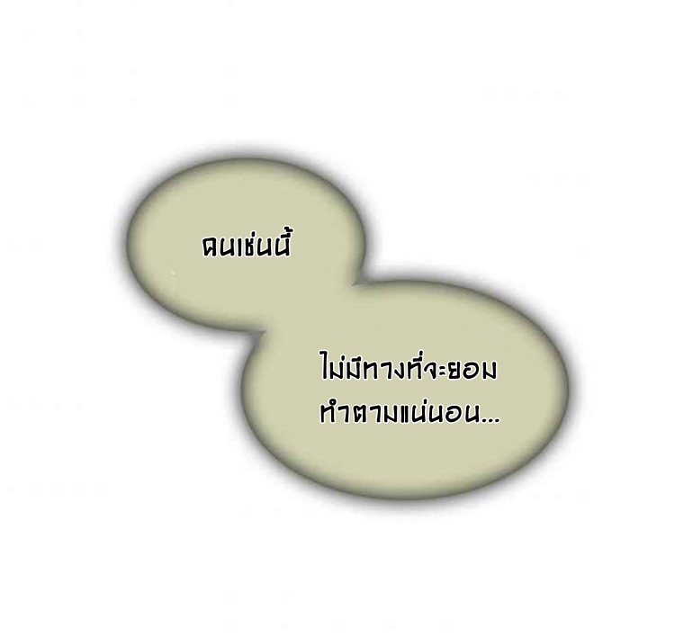 อ่านมังงะ Memoir Of The King Of War ตอนที่ 63/68.jpg