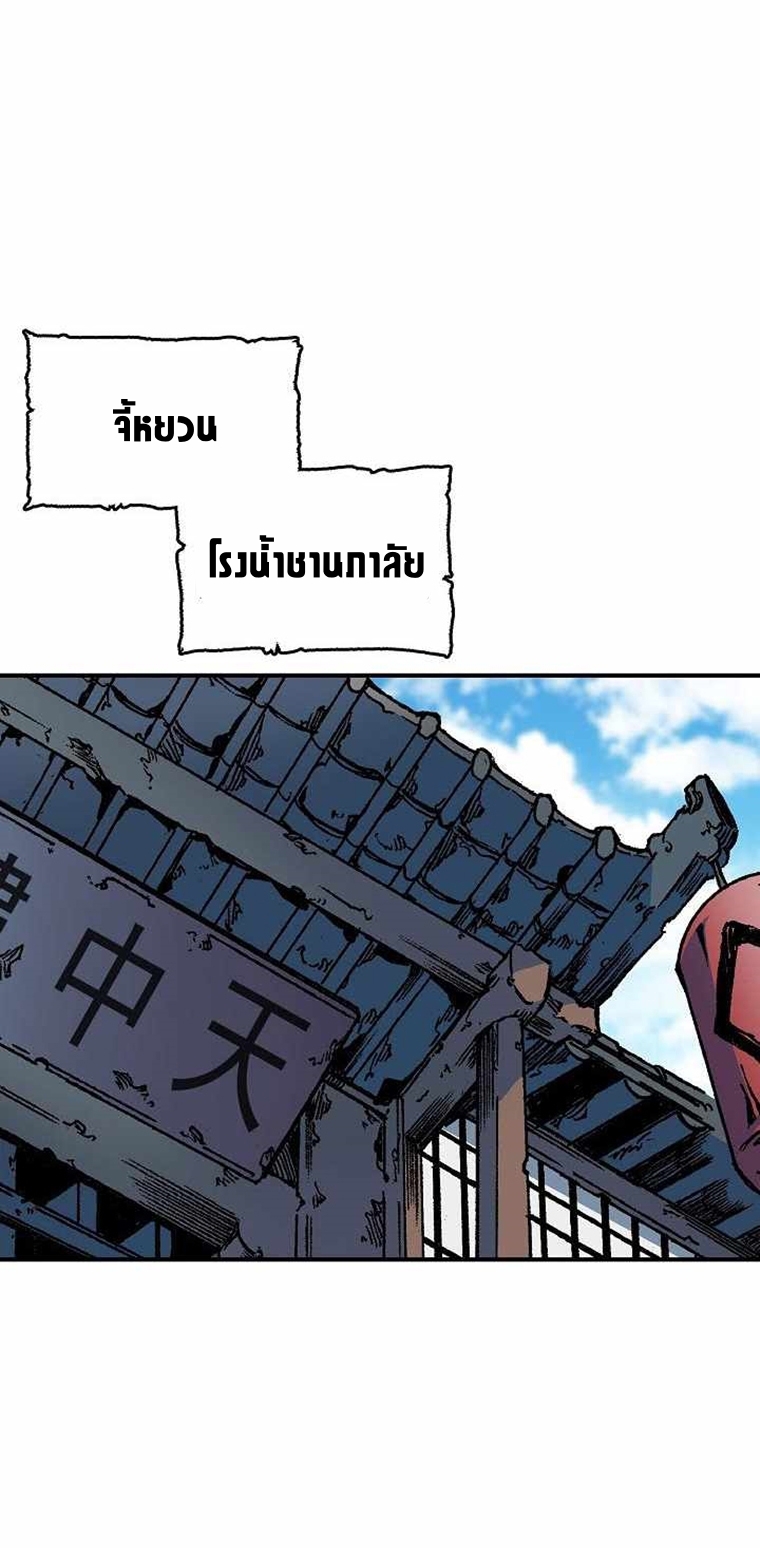 อ่านมังงะ Memoir Of The King Of War ตอนที่ 73/68.jpg