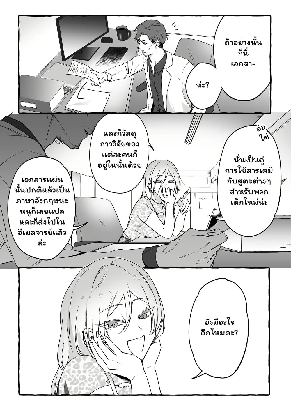 อ่านมังงะ Damedol to Sekai ni Hitori Dake no Fan ตอนที่ 14/6.jpg