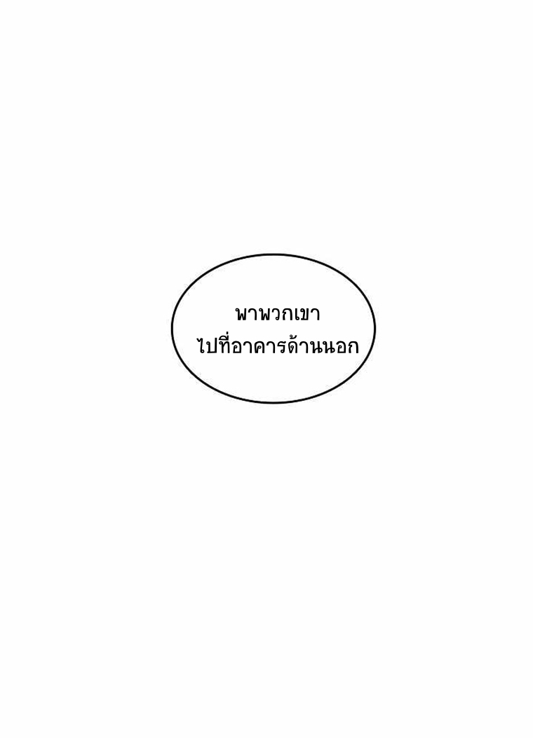 อ่านมังงะ Memoir Of The King Of War ตอนที่ 72/6.jpg