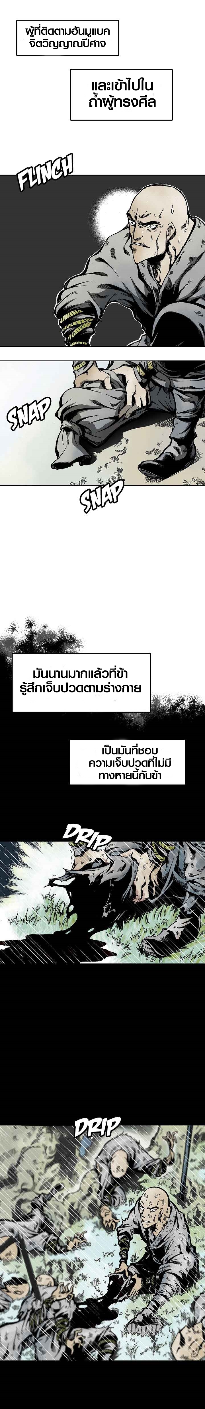 อ่านมังงะ Memoir Of The King Of War ตอนที่ 15/6.jpg