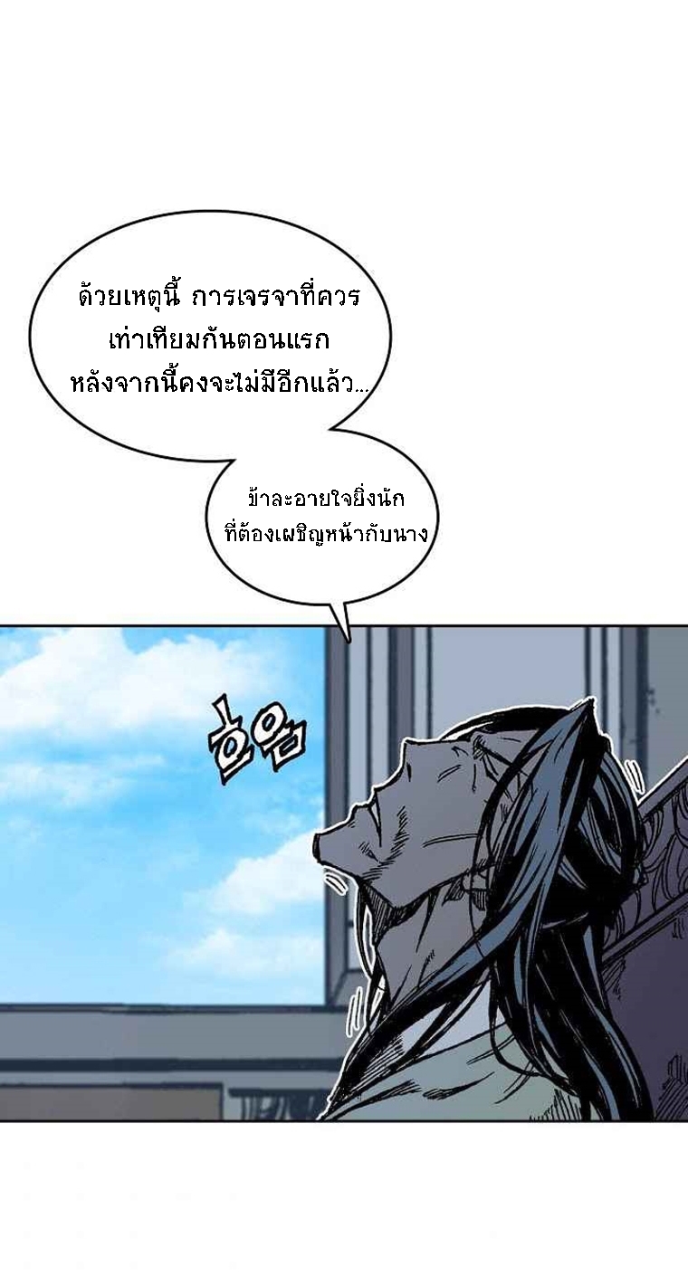 อ่านมังงะ Memoir Of The King Of War ตอนที่ 67/69.jpg