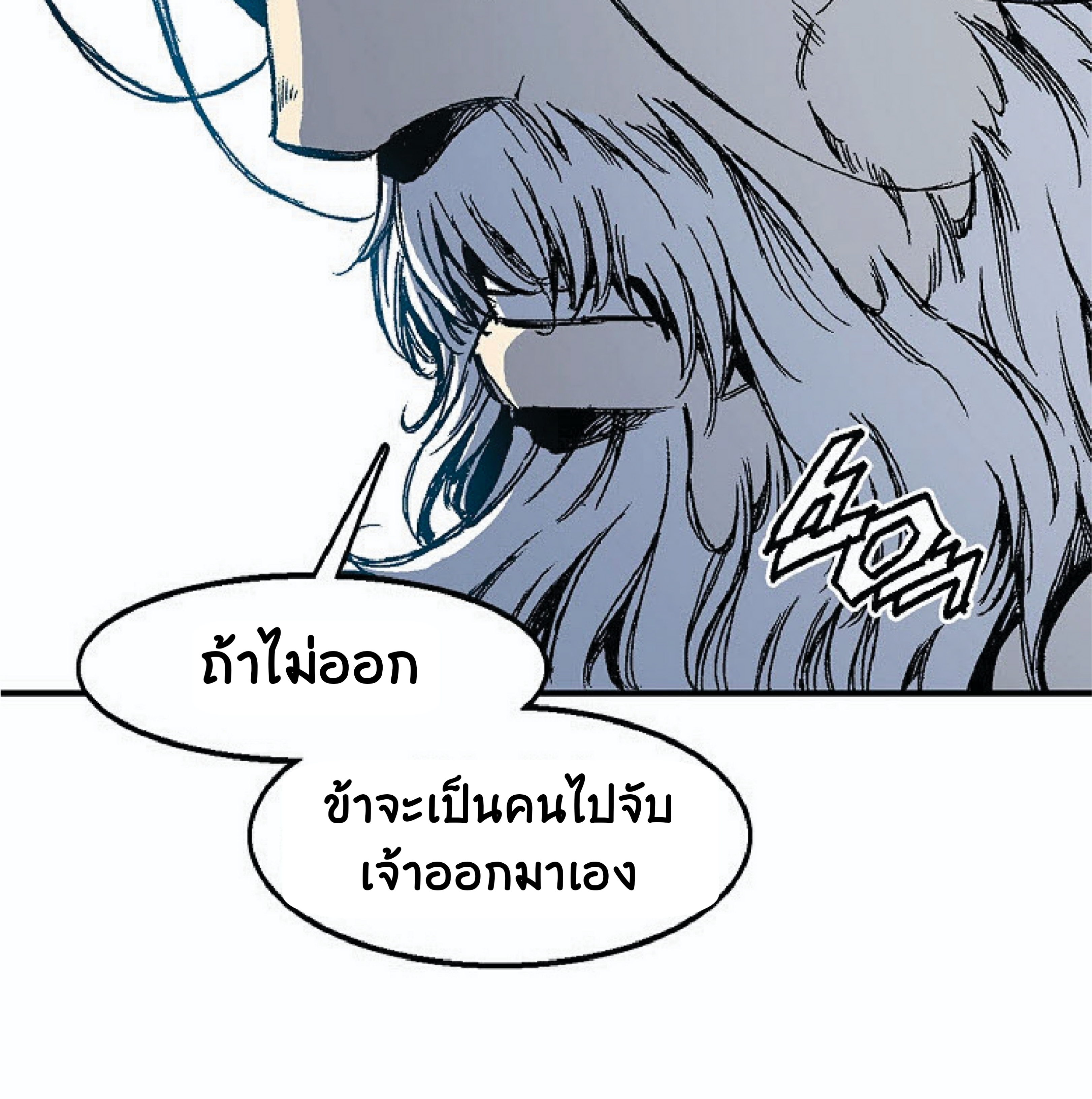 อ่านมังงะ Memoir Of The King Of War ตอนที่ 2/69.jpg