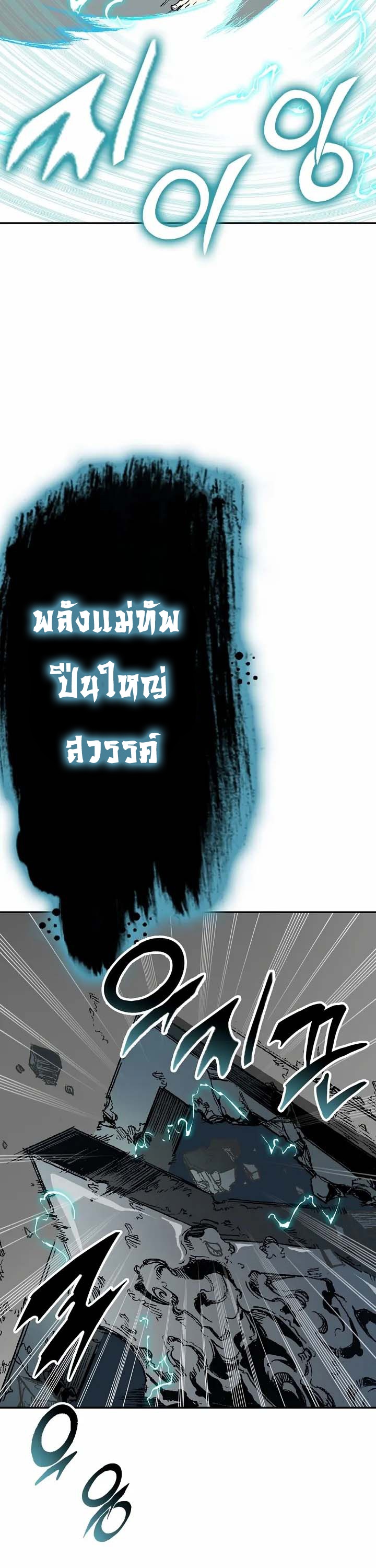 อ่านมังงะ Memoir Of The King Of War ตอนที่ 148/6.jpg