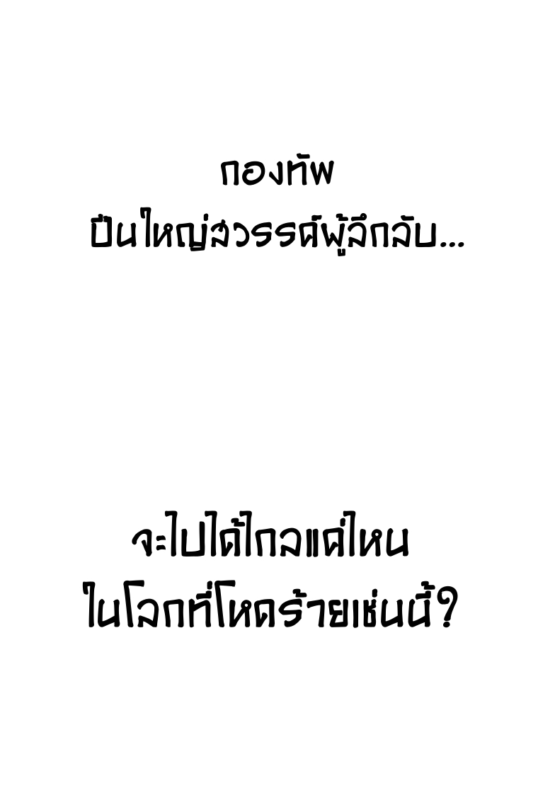 อ่านมังงะ Memoir Of The King Of War ตอนที่ 68/69.jpg