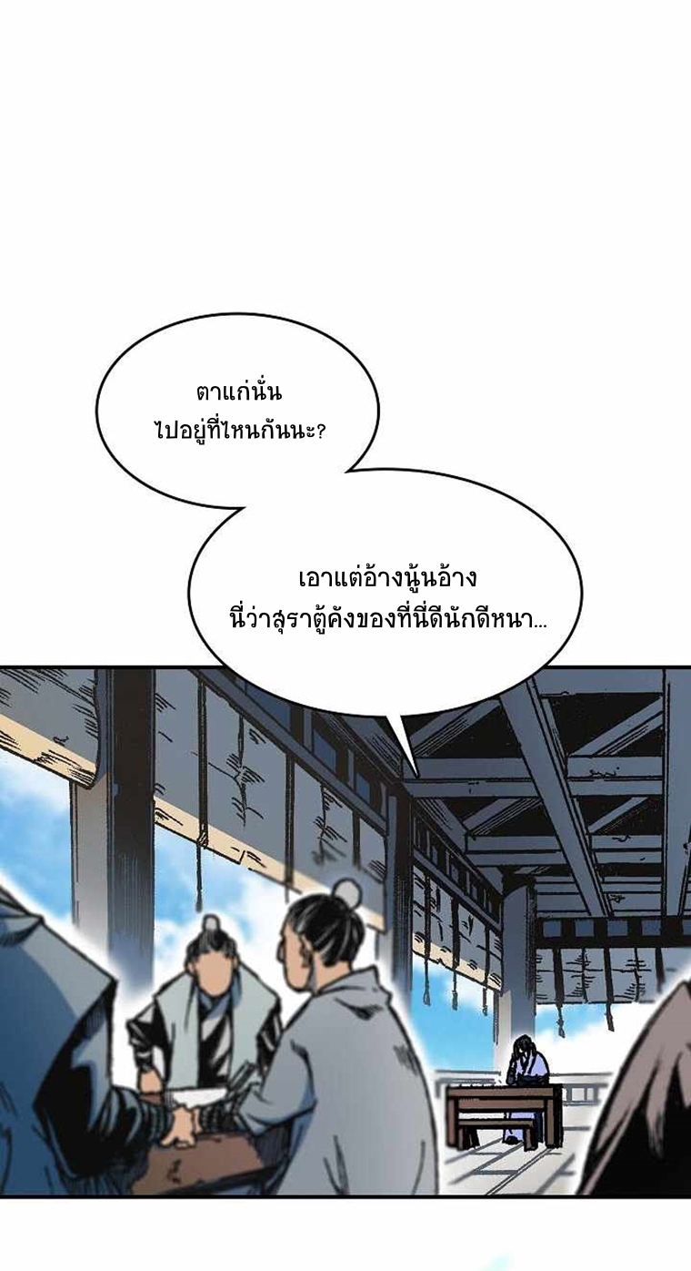 อ่านมังงะ Memoir Of The King Of War ตอนที่ 73/69.jpg