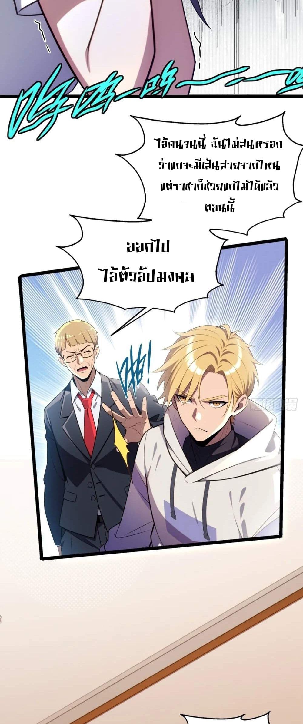 อ่านมังงะ The Ultimate Wantless Godly Rich System ตอนที่ 24/6.jpg