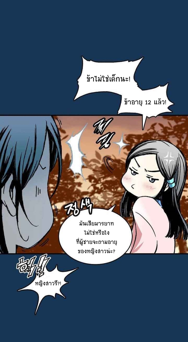 อ่านมังงะ Memoir Of The King Of War ตอนที่ 70/69.jpg