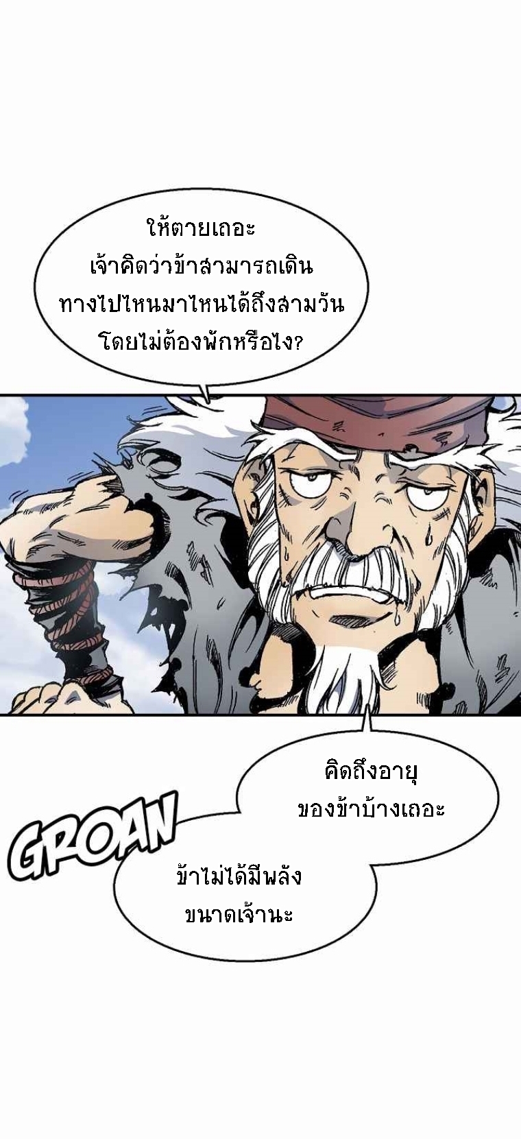 อ่านมังงะ Memoir Of The King Of War ตอนที่ 46/69.jpg