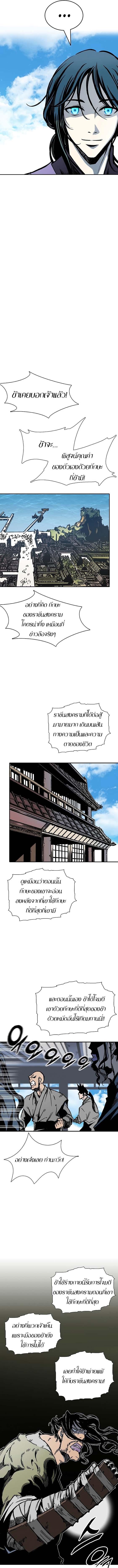 อ่านมังงะ Memoir Of The King Of War ตอนที่ 116/6_0.jpg