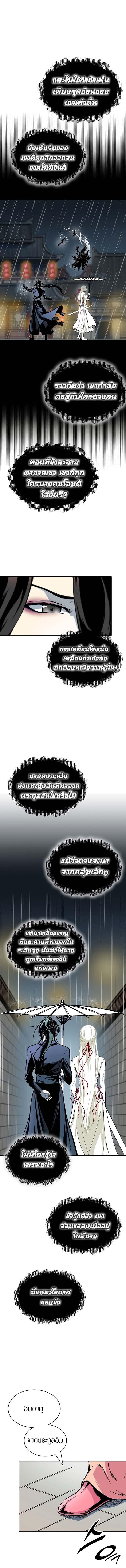 อ่านมังงะ Memoir Of The King Of War ตอนที่ 115/6_0.jpg